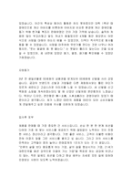 [자기소개서]중소기업에서 선호하는 4가지 스타일 예문-2
