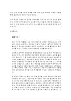 [자기소개서]중소기업에서 선호하는 4가지 스타일 예문-4