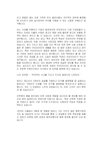 [자기소개서]중소기업에서 선호하는 4가지 스타일 예문-5