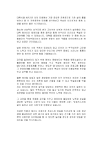 [자기소개서]중소기업에서 선호하는 4가지 스타일 예문-6