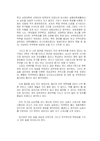 [자기소개서]중소기업에서 선호하는 4가지 스타일 예문-8