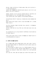 21세기 최우수 자기소개서 선정 23가지 실예...-2