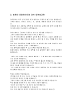 21세기 최우수 자기소개서 선정 23가지 실예...-4