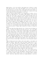 [독서감상문]`미학이론(아도르노)`을 읽고-2
