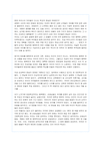(서평)`창가의 토토`에 대한 줄거리 요약 및 독후감-3