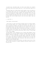 [독후감]앨빈토플러의 제 3의 물결을 해부한다.-4