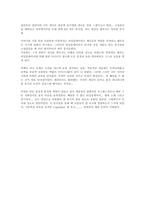 [뮤지컬]피핀 - 너무나 인상 깊게 본 뮤지컬(피핀의 줄거리와 나의 감상평)-2
