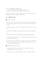 [사회복지]가정폭력에 대한 상세 정리...-2