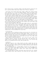 [사회학]현대사회와 여가의 관계 조사...-2