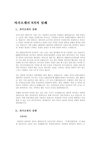 (국문) 자기소개서 상세예문9개와 포인트 7가지...-3