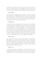 (국문) 자기소개서 상세예문9개와 포인트 7가지...-4