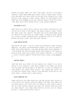 (국문) 자기소개서 상세예문9개와 포인트 7가지...-6