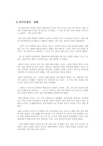 (국문) 자기소개서 상세예문9개와 포인트 7가지...-7