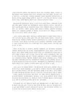 (국문) 자기소개서 상세예문9개와 포인트 7가지...-10