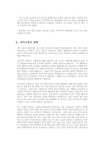 (국문) 자기소개서 상세예문9개와 포인트 7가지...-11
