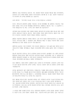 (국문) 자기소개서 상세예문9개와 포인트 7가지...-12