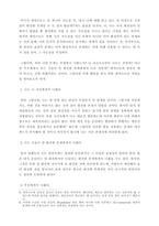 데카르트 제 3의 성찰에 관한 고찰에 관하여...-3