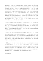 데카르트 제 3의 성찰에 관한 고찰에 관하여...-5