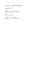 데카르트 제 3의 성찰에 관한 고찰에 관하여...-6