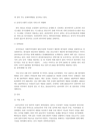 국제마케팅 성공사례-4