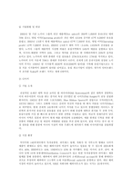 국제마케팅 성공사례-14
