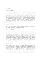 국제마케팅 성공사례-15