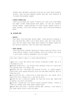 [경영조직론] 닛산의 경영혁신-4