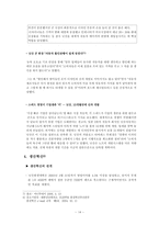 [경영조직론] 닛산의 경영혁신-14