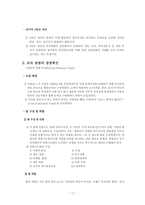[경영조직론] 닛산의 경영혁신-17