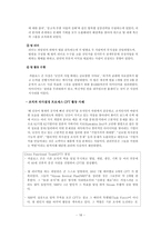 [경영조직론] 닛산의 경영혁신-18
