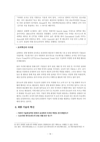 [경영조직론] 닛산의 경영혁신-19