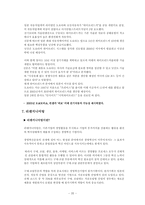 [경영조직론] 닛산의 경영혁신-20