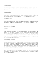 [국제경영] Meridian Magnesium-7