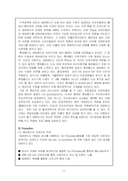 [관광산업환경] 주 5일 근무제 시행에 따른 롯데월드 마케팅 대응 전략-8
