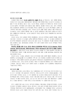 [국가브랜드] 인도 국가 분석-3