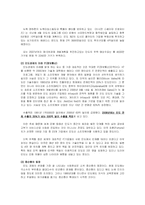 [국가브랜드] 인도 국가 분석-5