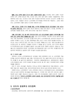[국가브랜드] 인도 국가 분석-8