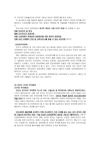 [국가브랜드] 인도 국가 분석-9