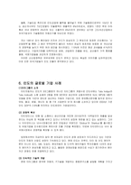 [국가브랜드] 인도 국가 분석-10