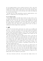 [국가브랜드] 인도 국가 분석-11