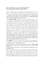 [조직행동론] GE 사례연구-3