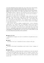 [조직행동론] GE 사례연구-4