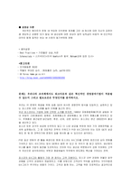 [조직행동론] GE 사례연구-5