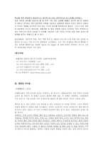 [조직행동론] GE 사례연구-7