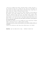 [조직행동론] GE 사례연구-9