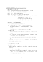 [국제금융시장론] 홍콩 & 중국 나라 분석-11