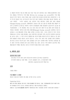 [국제금융시장론] 홍콩 & 중국 나라 분석-13