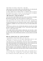 [국제금융시장론] 홍콩 & 중국 나라 분석-16