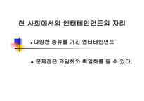 [국제마케팅] JYP엔터테인먼트 마케팅전략-4