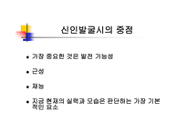 [국제마케팅] JYP엔터테인먼트 마케팅전략-6